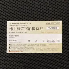 １枚★東急不動産　株主優待　ハーヴェスト リゾートホテル　宿泊優待券 ハーベスト
