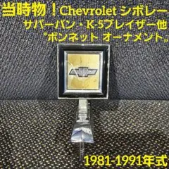 1956 シボレー ベルエア CHEVY サイレントサイレン サイン入り 改造車