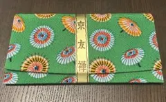 2026年最新】京友禅の人気アイテム - メルカリ