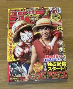 週刊少年ジャンプ 2008年 NO.44号 ONE PIECE ワンピース - メルカリ