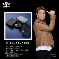 umbro 二つ折り財布 ラウンドファスナー ブラック