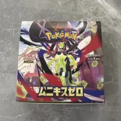 ムニキスゼロ　1boxペリペリなし ⑦