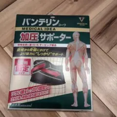 バンテリン 加圧サポーター Mサイズ