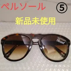 Persol べっ甲柄　新品未使用 サングラス ⑤