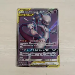 ミュウツー&ミュウGX SR SM11 ミラクルツイン 097/094 - メルカリ