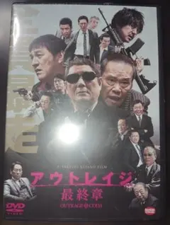 アウトレイジ」 DVD 北野武監督 レンタル落ち - メルカリ