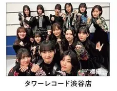 櫻坂46 櫻撮 タワーレコード タワレコ渋谷 折り目なし 限定ポスターのサムネイル