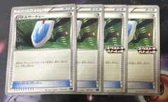 ポケモンカード バトルサーチャー 4枚セットのサムネイル