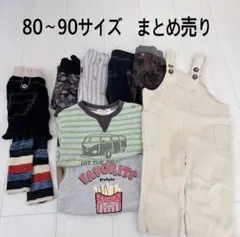 2026年最新】80まとめ売りの人気アイテム - メルカリ