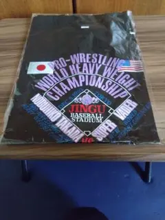 2026年最新】高田延彦の人気アイテム - メルカリ