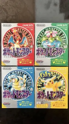 初代ポケットモンスターGBソフト4本セット