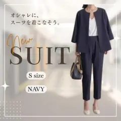 今どきスーツ 入学式 卒業式 ネイビー Ｓ ノーカラー 体型カバー フォーマル