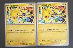 ピカチュウ 291/sv-p プロモ 2枚セット
