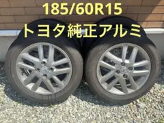 R*u様 185/60R15サマータイヤ&トヨタ純正15インチアルミホイール 4のサムネイル