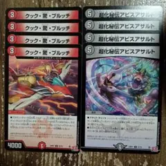 クック驚ブルッチ　超化秘伝アビスアサルト　③