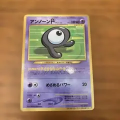 アンノーンR_「月刊コロコロコミック2000年11月号」 おまけカード
