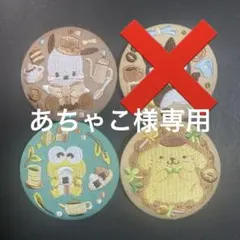 6.サンリオキャラクターズ　刺繍缶バッジ3 ビスケット4種類