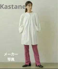kastane カスタネ　ホワイト バルーン　カフタン　ブラウス 長袖シャツ