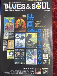 BLUES & SOUL RECORDS No.139 No.84 2冊セット - メルカリ