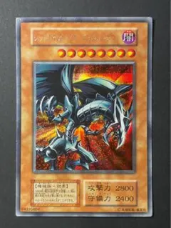 2026年最新】レッドアイズブラックドラゴン 初期の人気アイテム - メルカリ