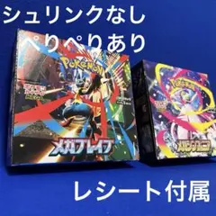 新品　メガブレイブ　メガシンフォニア　シュリンクなし　ぺりぺりあり　BOX