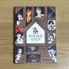 キスマイKis-My-Ft2 2021 HOME 通常盤　DVD ホームのサムネイル