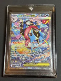 メガゲッコウガex SAR ポケモンカード　+おまけ付き メガゲッコウガEX SAR おまけ付き 【公式通販】