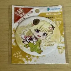 ホロライブ　角巻わため　ご当地缶バッジ