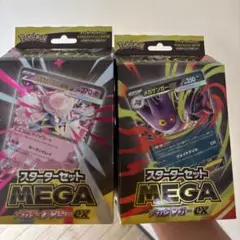 ポケモンカード　2セット