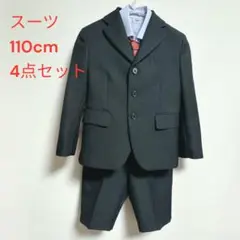 【4点セット】110cm セットアップ スーツ 黒 男の子