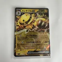 エレキブルex RR SV9a 熱風のアリーナ 035/063