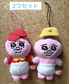 即購入可★おぱんちゅうさぎ ストラップ キーホルダー 2つセット