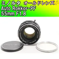 ミノルタ Auto Rokkor-PF 55mm F1.8✨オールドレンズのサムネイル