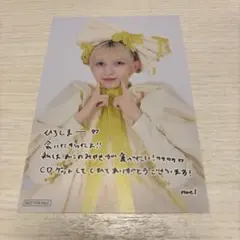 FRUITS ZIPPER 早瀬ノエル ポストカード 5/19広島