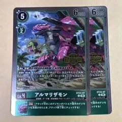 デジモンカード ウェルカムテイマーパック プリスティモンセット