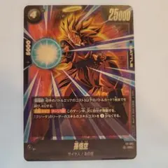気功砲 UCパラレル SB01-021 ドラゴンボールフュージョンワールド
