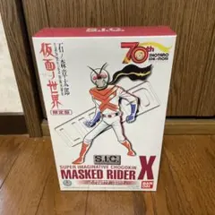 2026年最新】s.i.c. 仮面ライダーxの人気アイテム - メルカリ