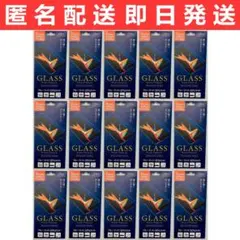 iPhoneXSMax/11ProMax兼用 強化ガラスフィルム BLC 15枚