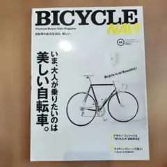 BICYCLE NAVI 44号 自転車専門雑誌