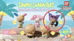 サンリオキャラクター　みんなでバカンスフィギュア　クロミ