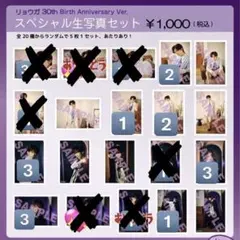 リョウガ生誕生写真 15枚