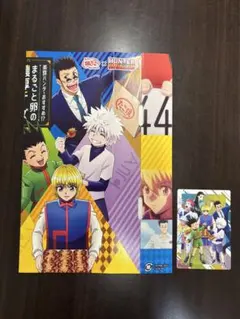 HUNTER×HUNTER 築地銀だこ クリアファイル シークレットカードのサムネイル