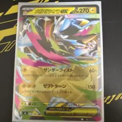 ポケモンカード メガゼラオラEX - メルカリ