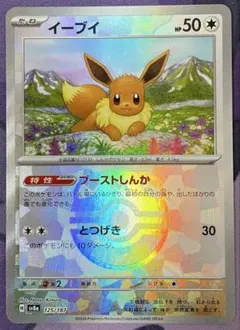 2025年最新】マスターボール イーブイの人気アイテム - メルカリ