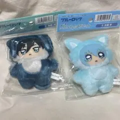 ブルーロック　ちみけもマスコット　凛　氷織