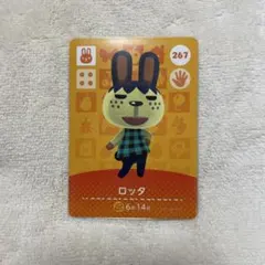 あつまれどうぶつの森 ロッタ amiiboカード ③