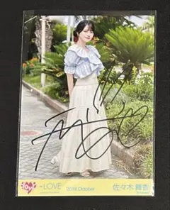 佐々木舞香 海とレモンティー 直筆3枚セット 2025年最新】佐々木舞香 直筆 海とレモンティーの人気アイテム