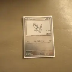イーブイ：YU NAGABA × ポケモンカードゲーム PROMO SV-Pプ…