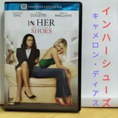 インハーシューズ DVD