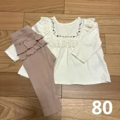 バースデイ　フリル付きトップスとレギンスセット　80